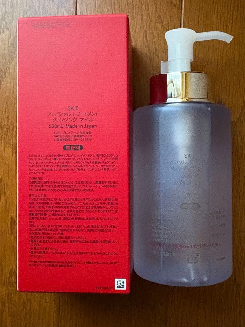 SK-II フェイシャル トリートメント クレンジング オイル 250ml