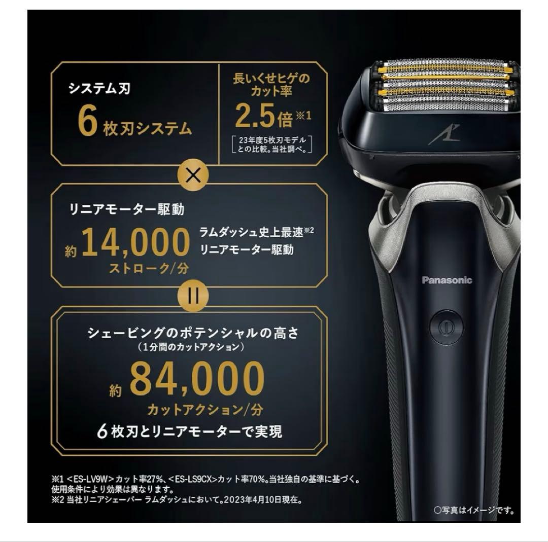 【未開封品】パナソニック ラムダッシュPRO ES-LS9CX-K