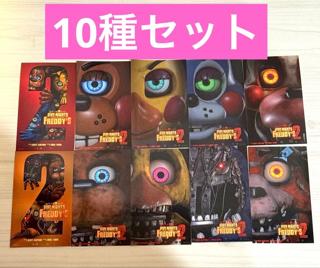 ファイブ・ナイツ・アット・フレディーズ2特典　ステッカー全種セット