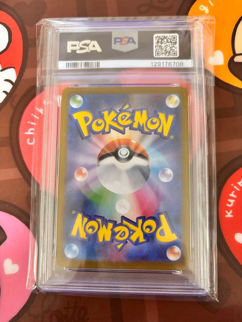 ピカチュウex SR SV8 超電ブレイカー PSA10