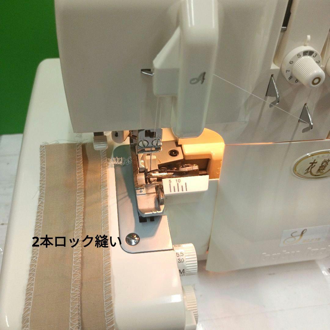 babylock衣縫人BL515型2本針４本ロックミシン