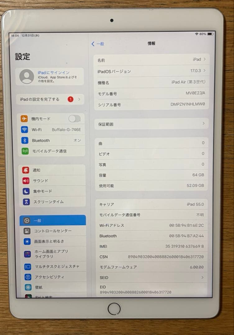 Apple iPad air(第3世代) シルバー 64GB cellular