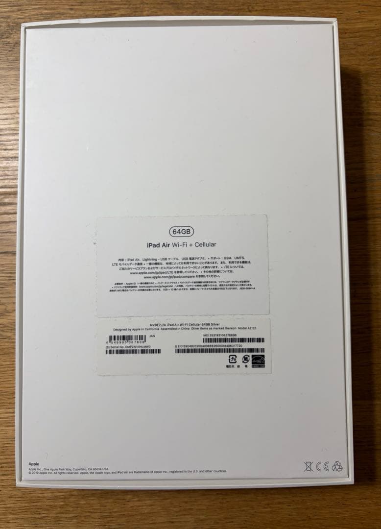 Apple iPad air(第3世代) シルバー 64GB cellular