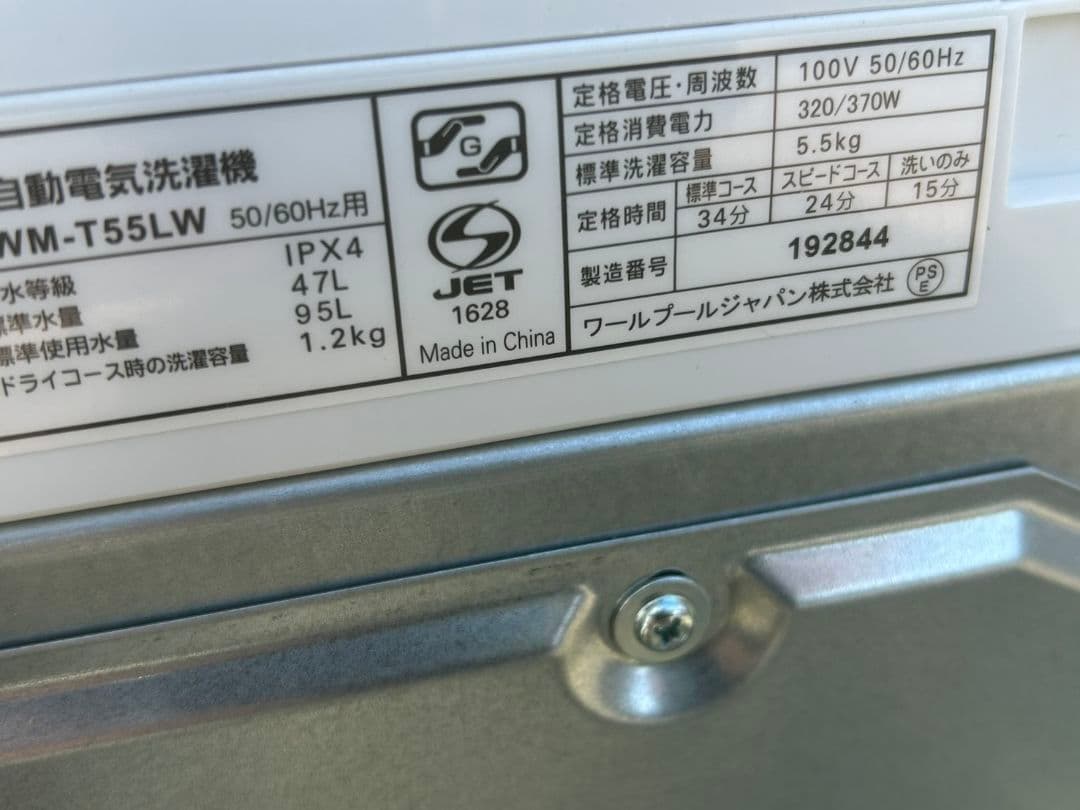 ヤマダ RORO 洗濯機 YWM-T55LW 2025年製