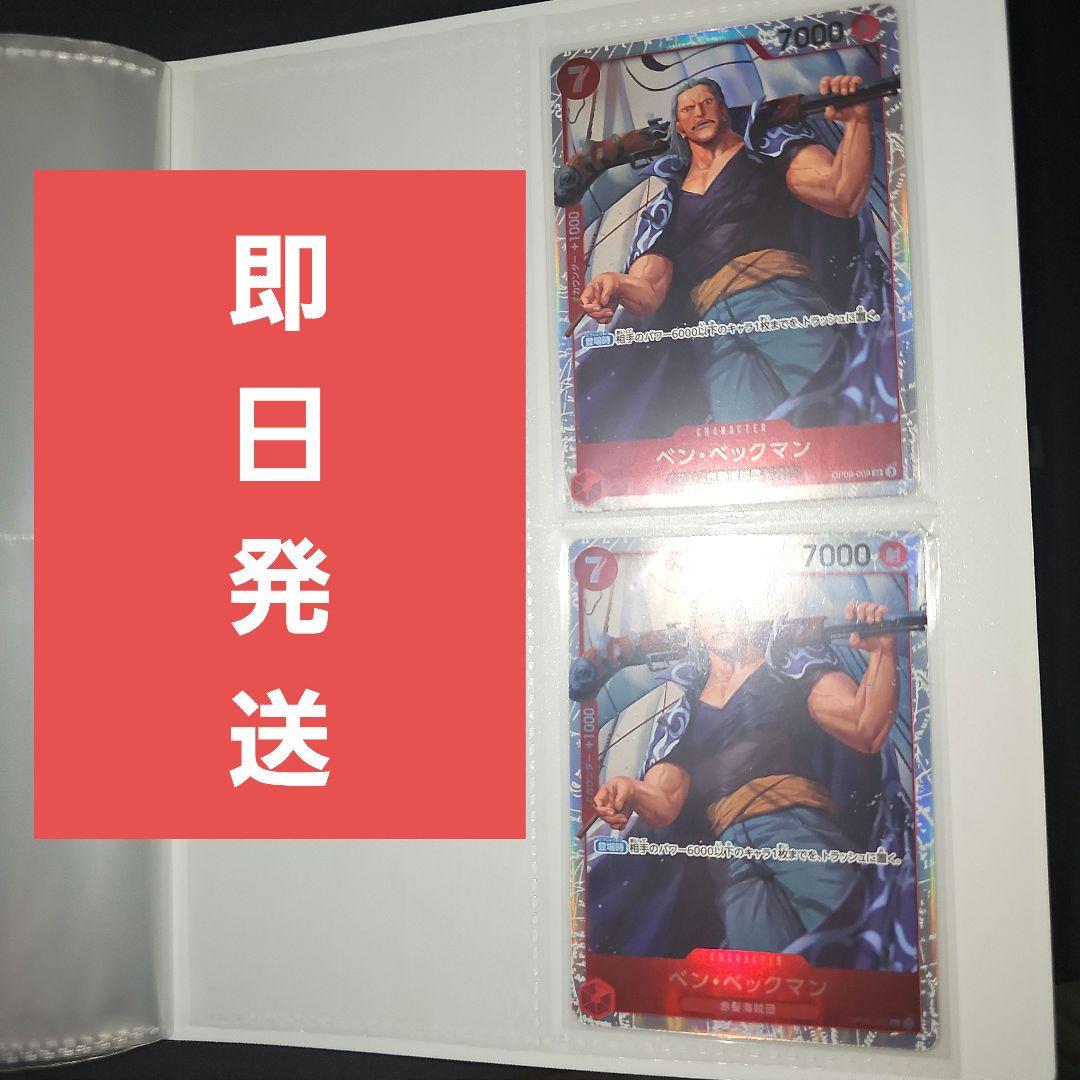 【まとめ売り】ワンピース カードゲーム 　計60枚