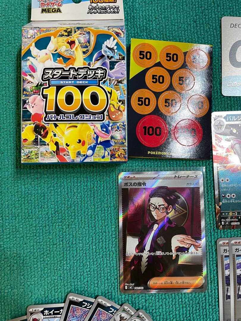 ポケモンカード スタートデッキ 100 バトルコレクション　ボスの指令　カラスバ