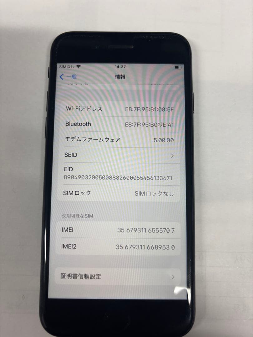Apple iPhone SE 64GB ブラック③
