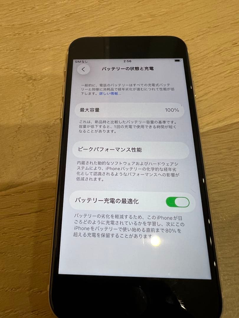 iPhone SE 3世代 64GB 極美品