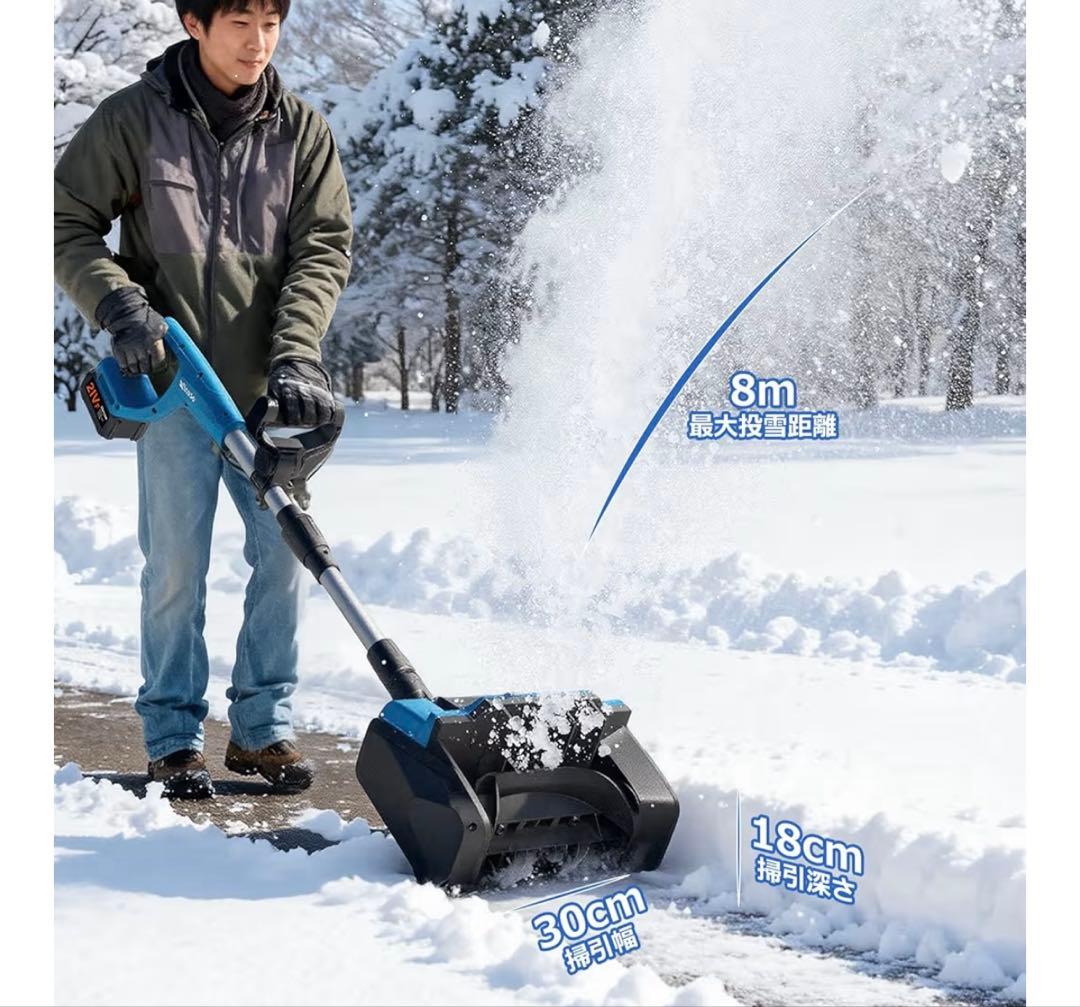 電動除雪機 除雪機 雪かき【2025年新登場】コードレス 電動