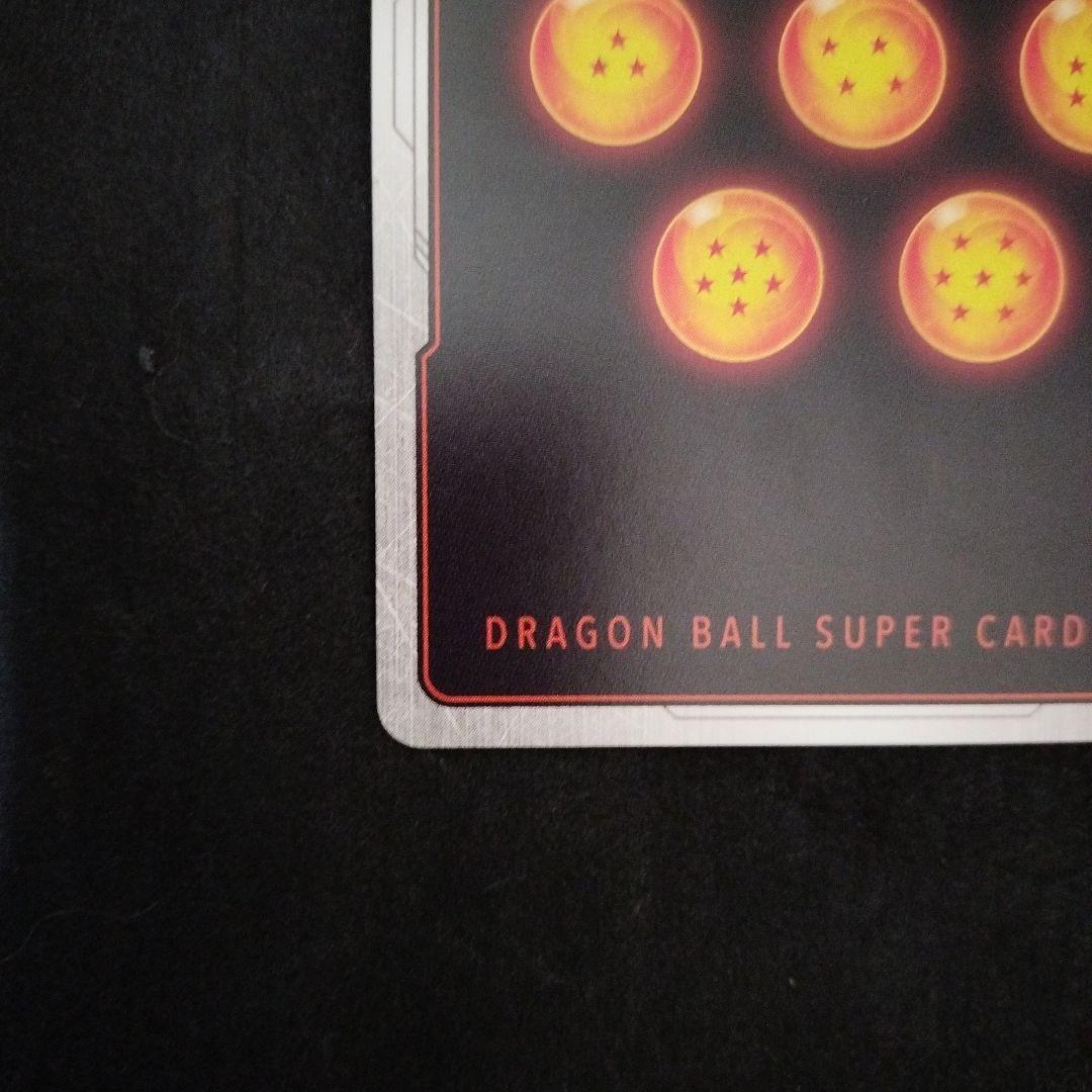 ドラゴンボール MANGA BOOSTER 02 孫悟飯：少年期 SCR★★