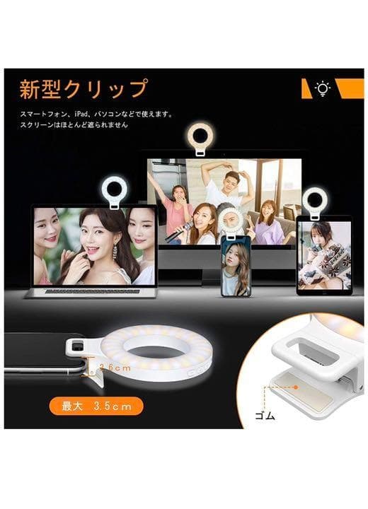 最新　自撮りライト セルカライト LED リングライト 美白 スマホライト