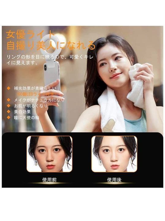 最新　自撮りライト セルカライト LED リングライト 美白 スマホライト