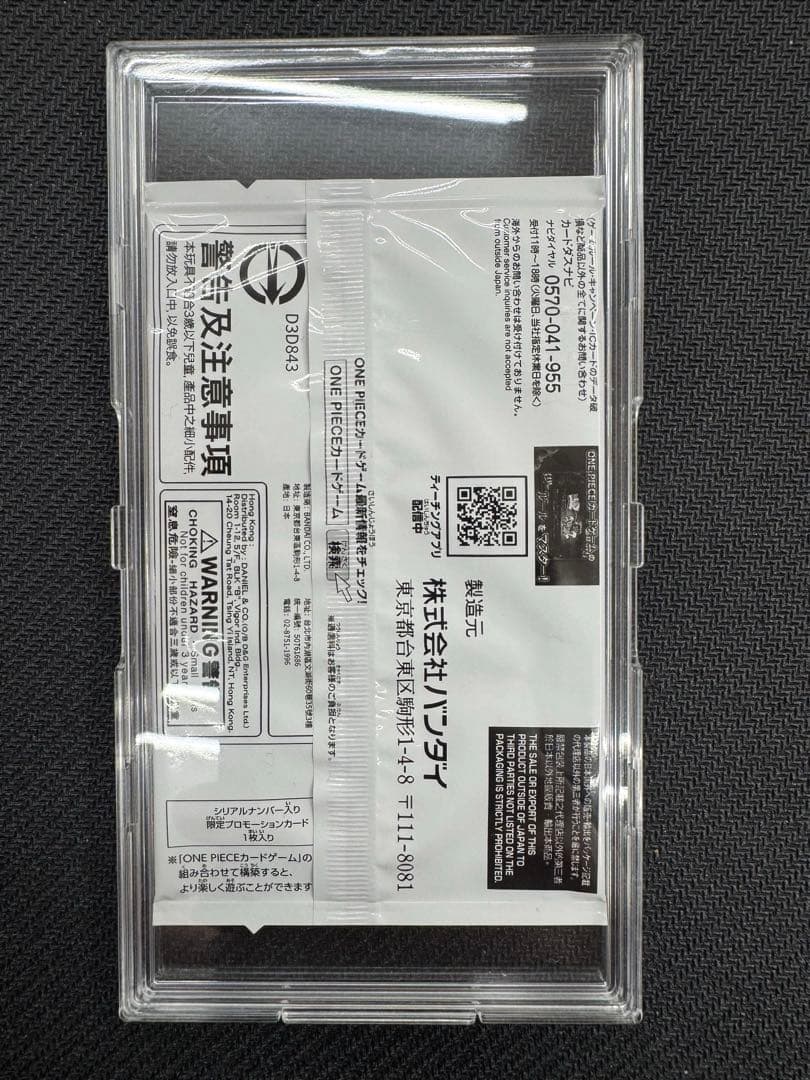 ［未開封］シリアルゾロ　フラッグシップ優勝景品　ワンピースカード　ロロノア・ゾロ