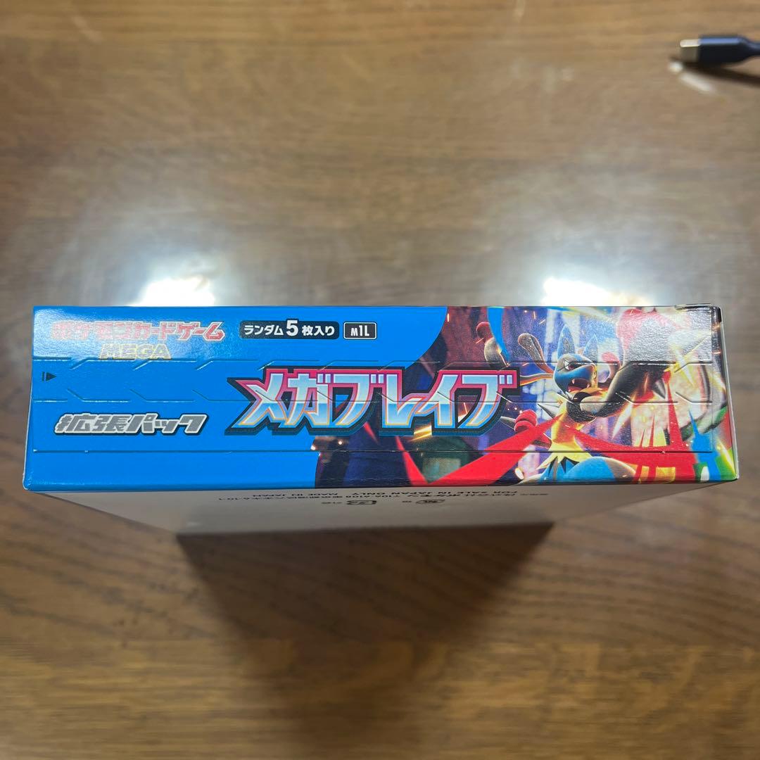 ポケモンカード メガブレイブ 1BOX 新品 未開封