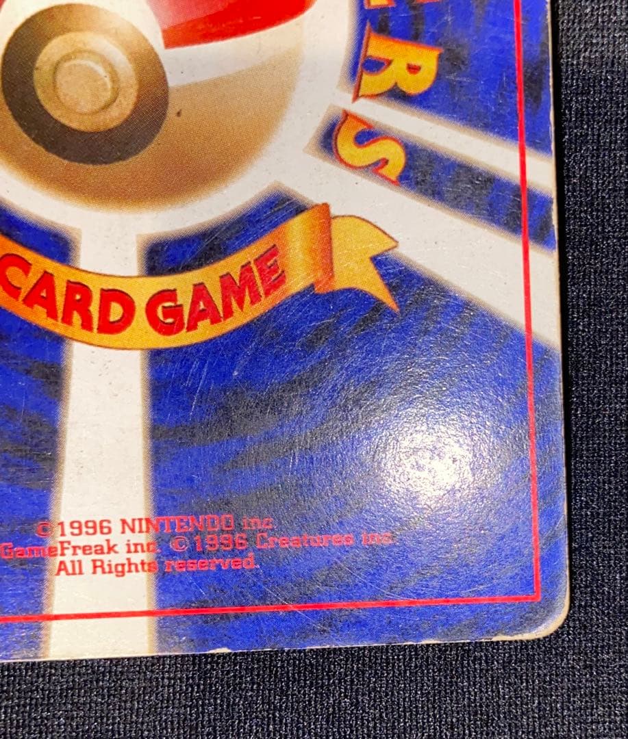 リザードン ★ 第1弾拡張パック　旧裏　006