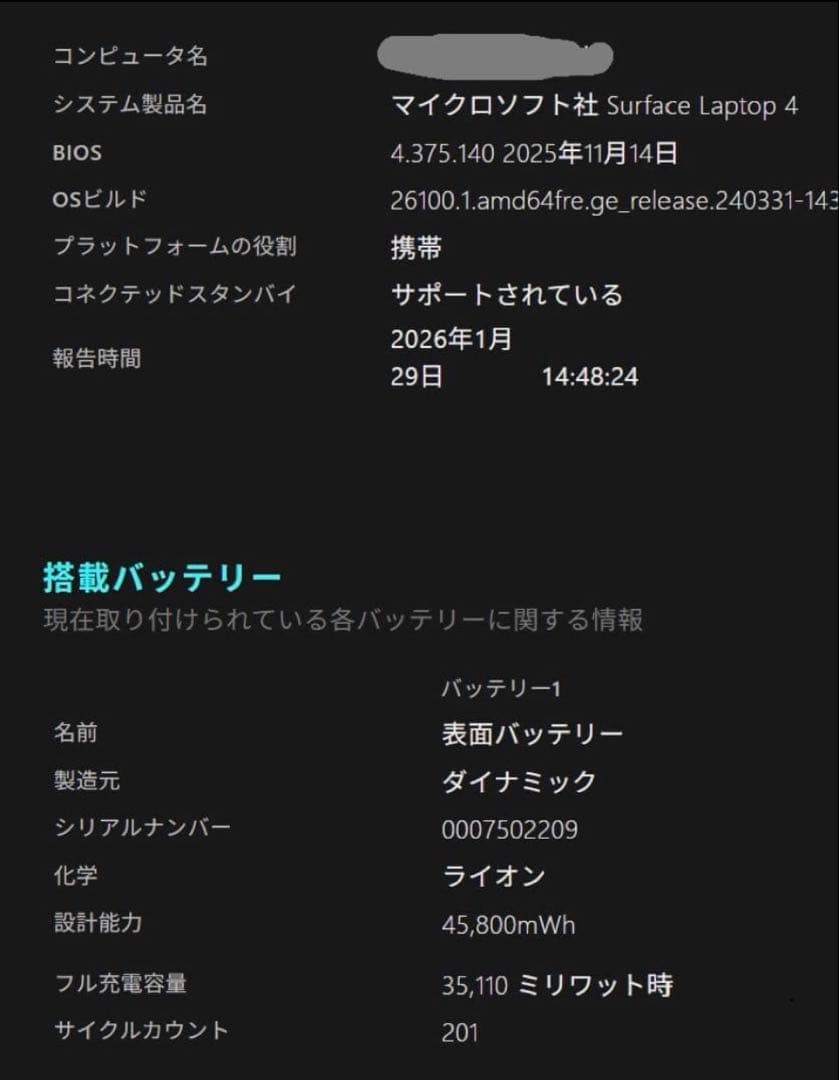 Surface Laptop4 Ryzen5 SSD搭載 即使用可
