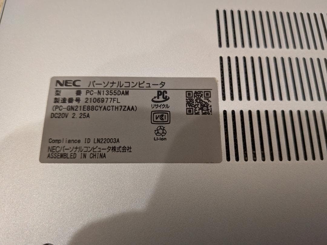 バッテリーを新品に交換済み！NEC LaVie PC-N1355DAM