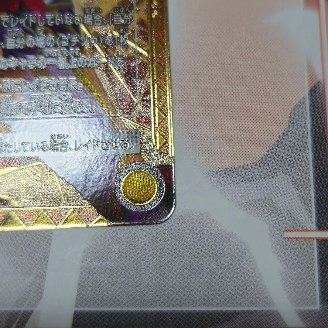 ユニオンアリーナ　仮面ライダー ガヴ　オーバーモード　パラレル　星2