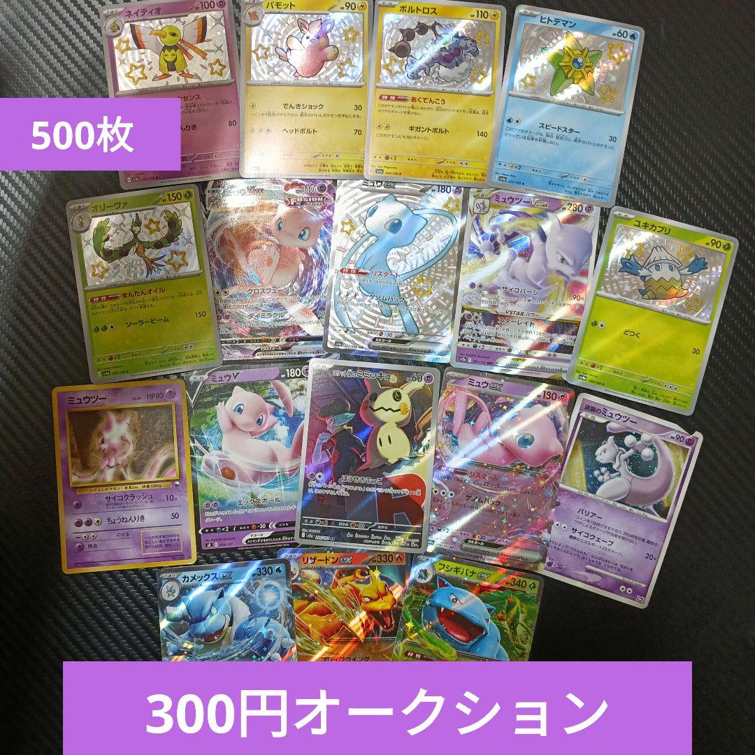 メ*メ様 【爆アド】ポケモンカードまとめ売り 大量まとめ売り 引退品