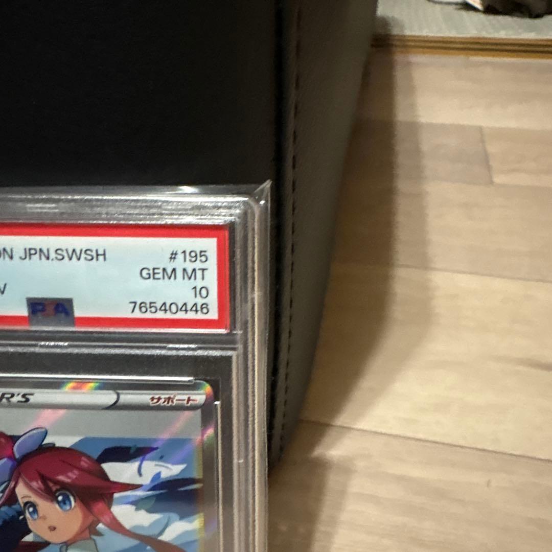 PSA10 フウロ SR S4a シャイニースターV 195/190