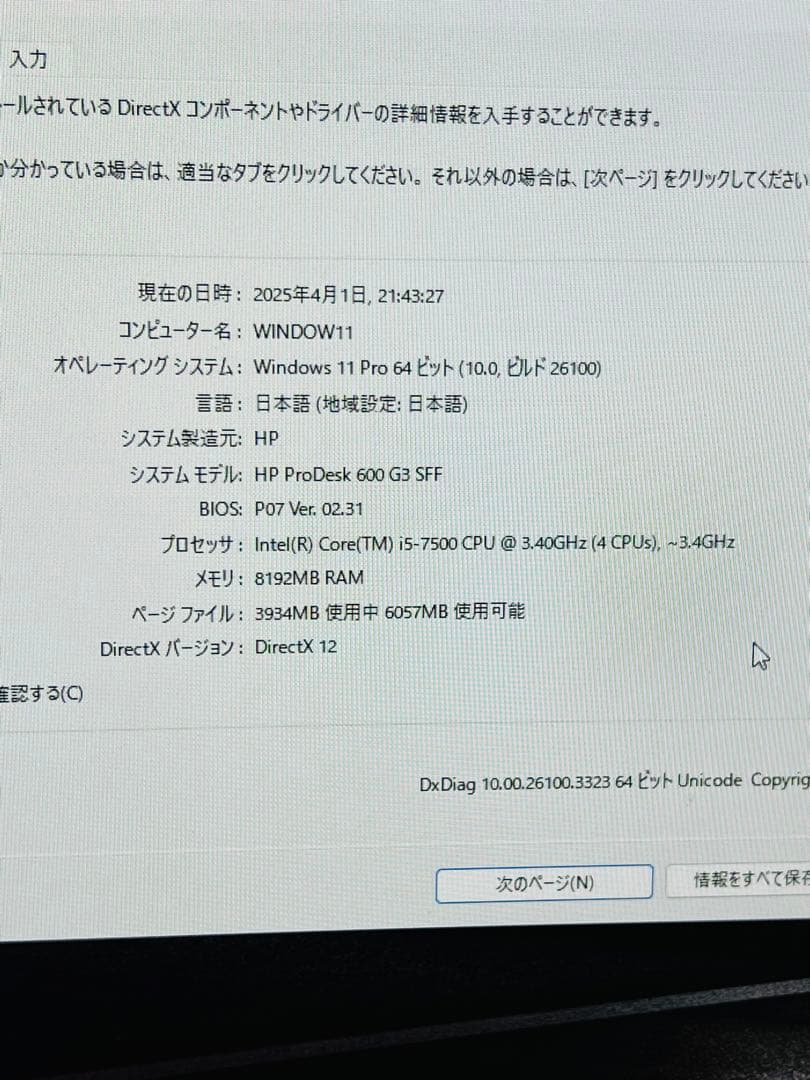 HP PRODESK デスクトップパソコン Office/新品 SSD256/8