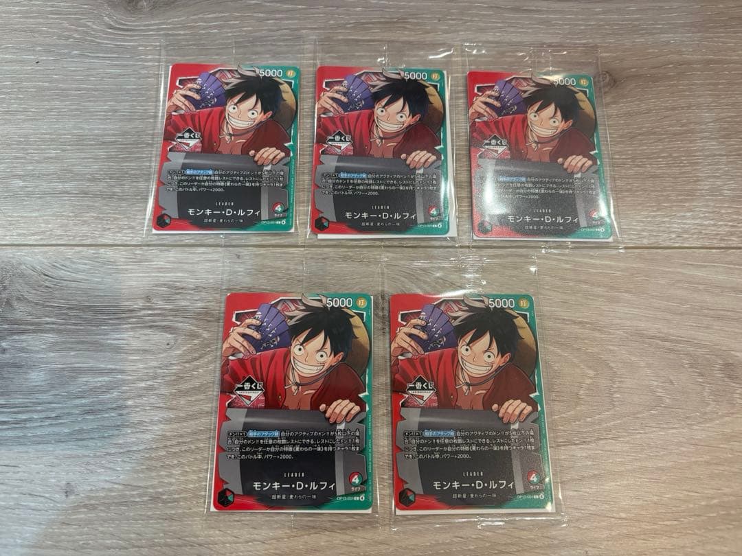 一番くじ　ワンピースカードゲーム　モンキー・D・ルフィ　プロモ　5枚