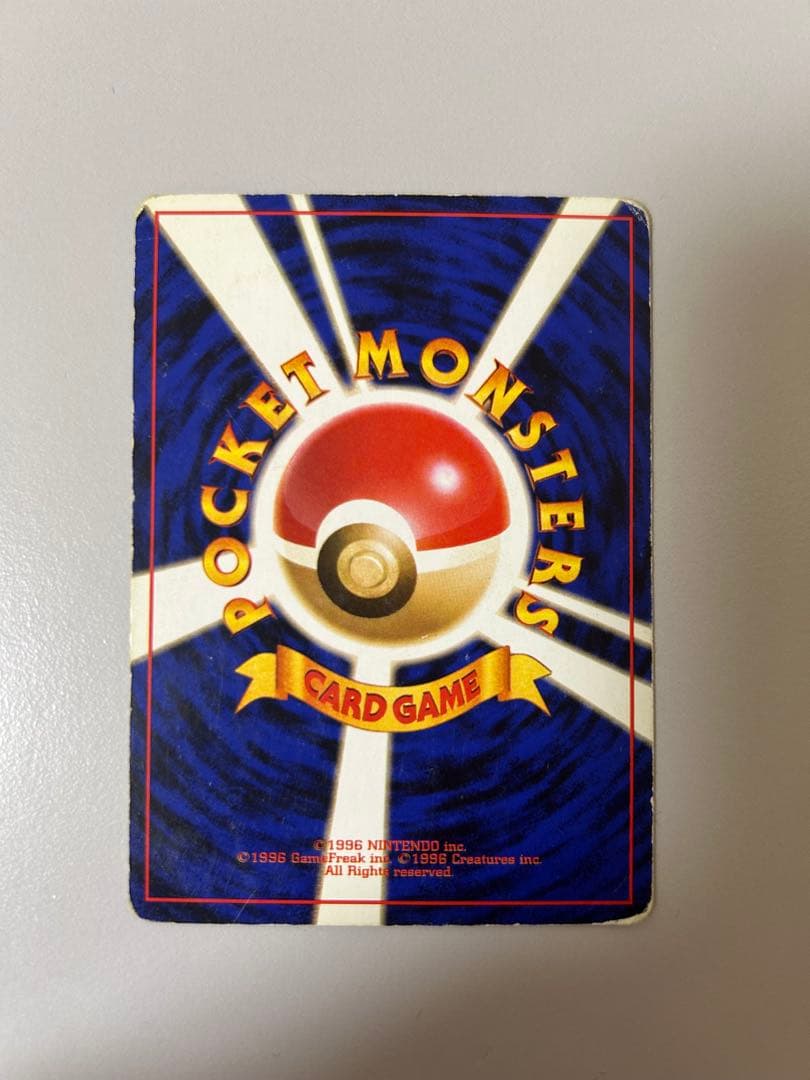 旧裏　ポケモンカード　ピカチュウ