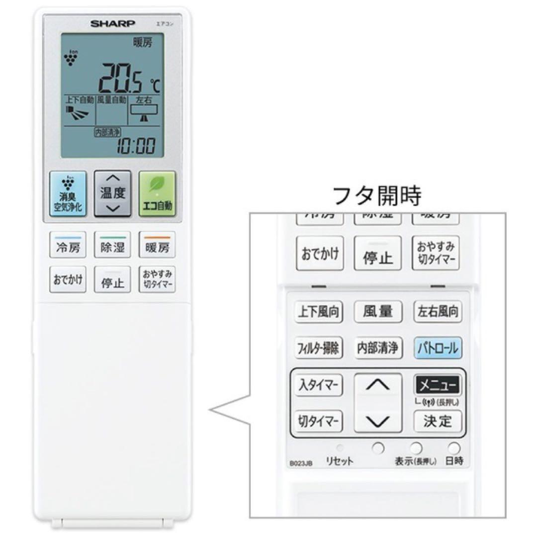 ★値下げ★SHARP AY-J28H-W ルームエアコン