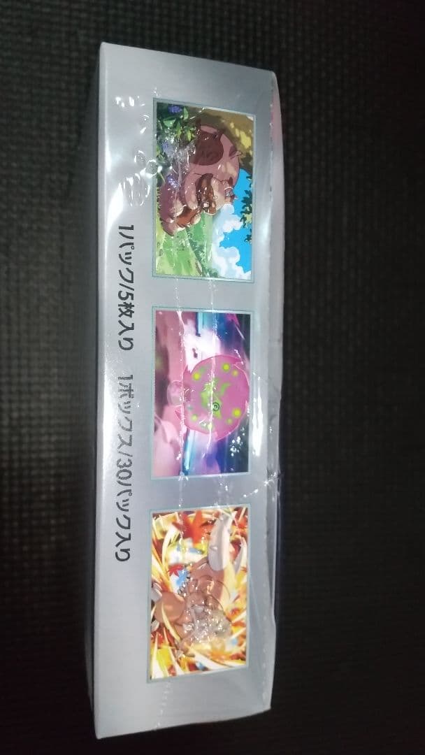 熱風のアリーナ 未開封ボックス 正規品 シュリンク付き 送料込み BOX