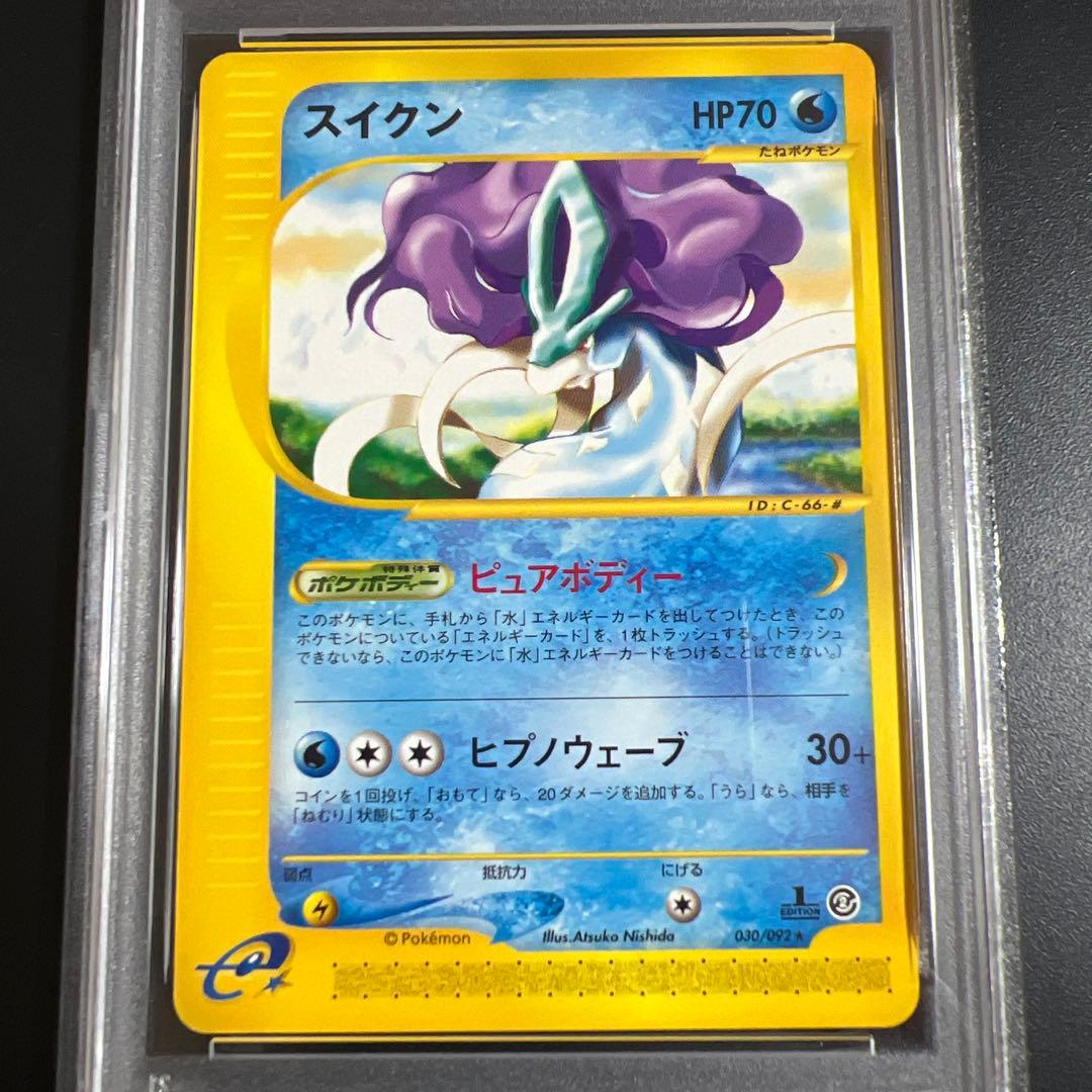 【PSA7♡8】ポケモンカードｅ　スイクン♡ライコウ　ノンキラ