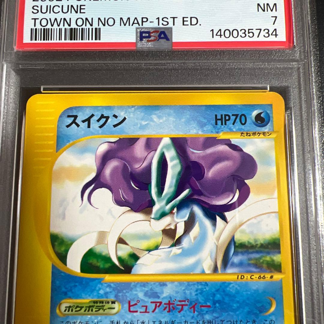 【PSA7♡8】ポケモンカードｅ　スイクン♡ライコウ　ノンキラ