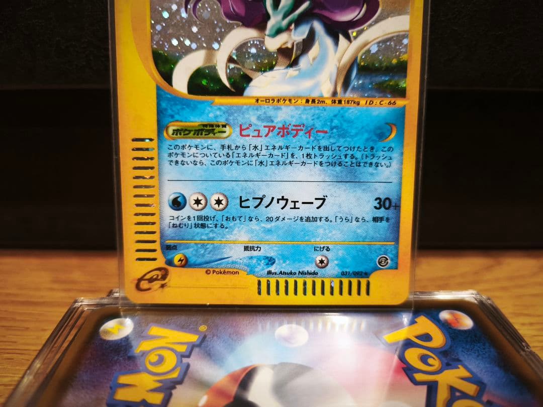 スイクン ポケモンカード　カードe