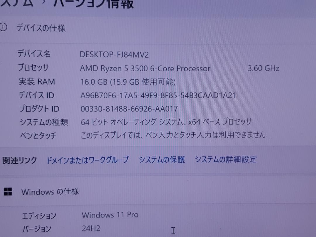 自作PC　RYZEN5 3500・16GB・128GB・RX550・WIN11