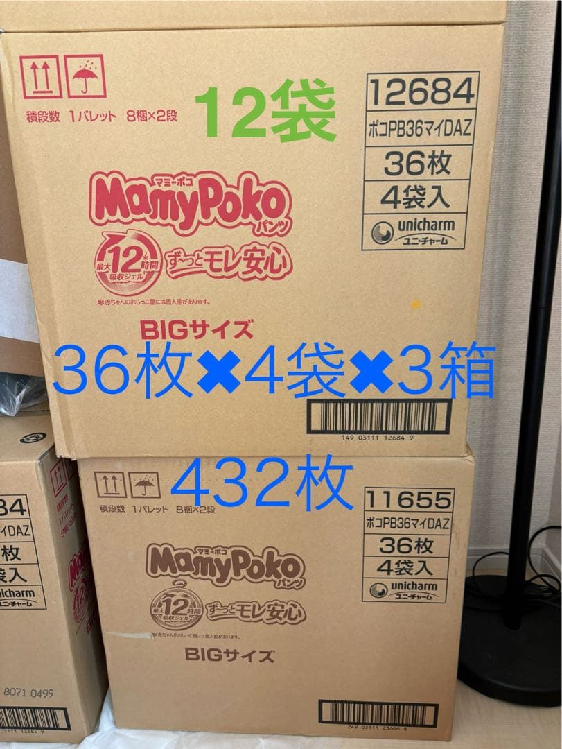 とら　マミーポコ　ビッグサイズ　36枚入り　12袋セット