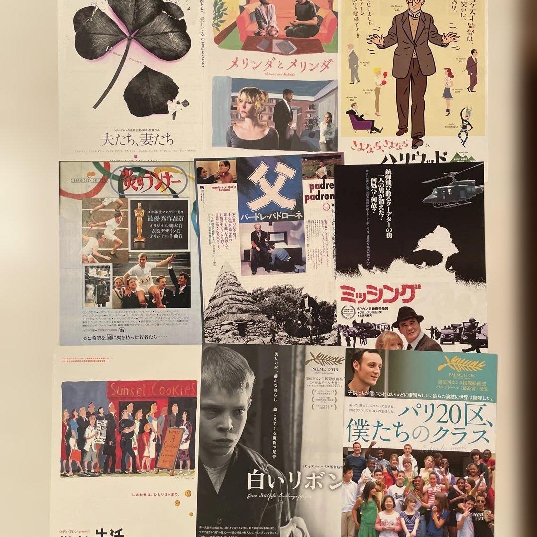 映画チラシ「ヒロシロシページ」