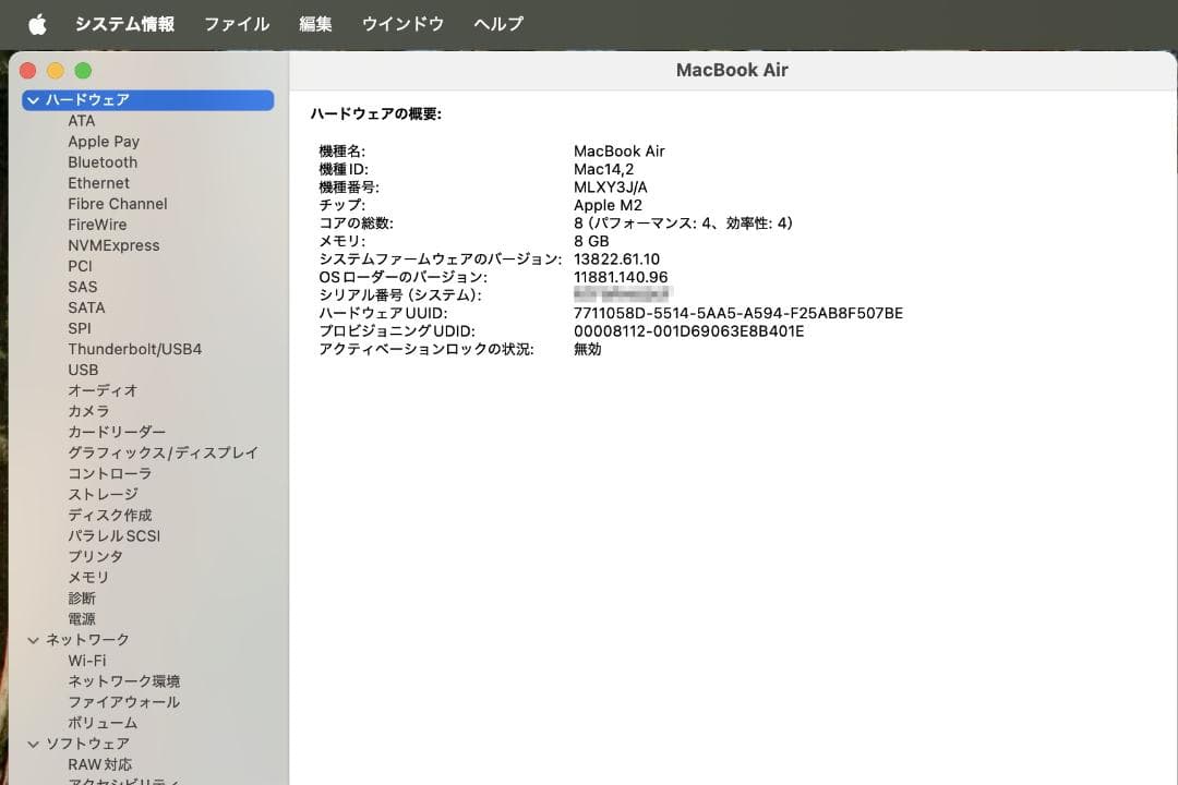 MacBookAir (M2 2022) シルバー 8GB 256GB