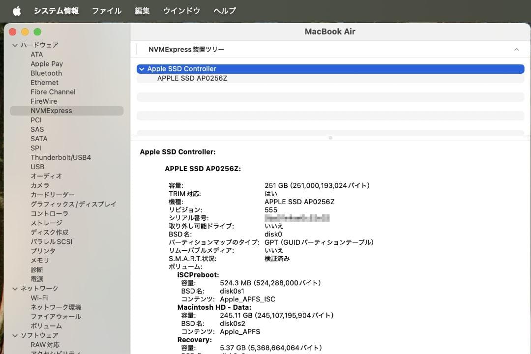 MacBookAir (M2 2022) シルバー 8GB 256GB