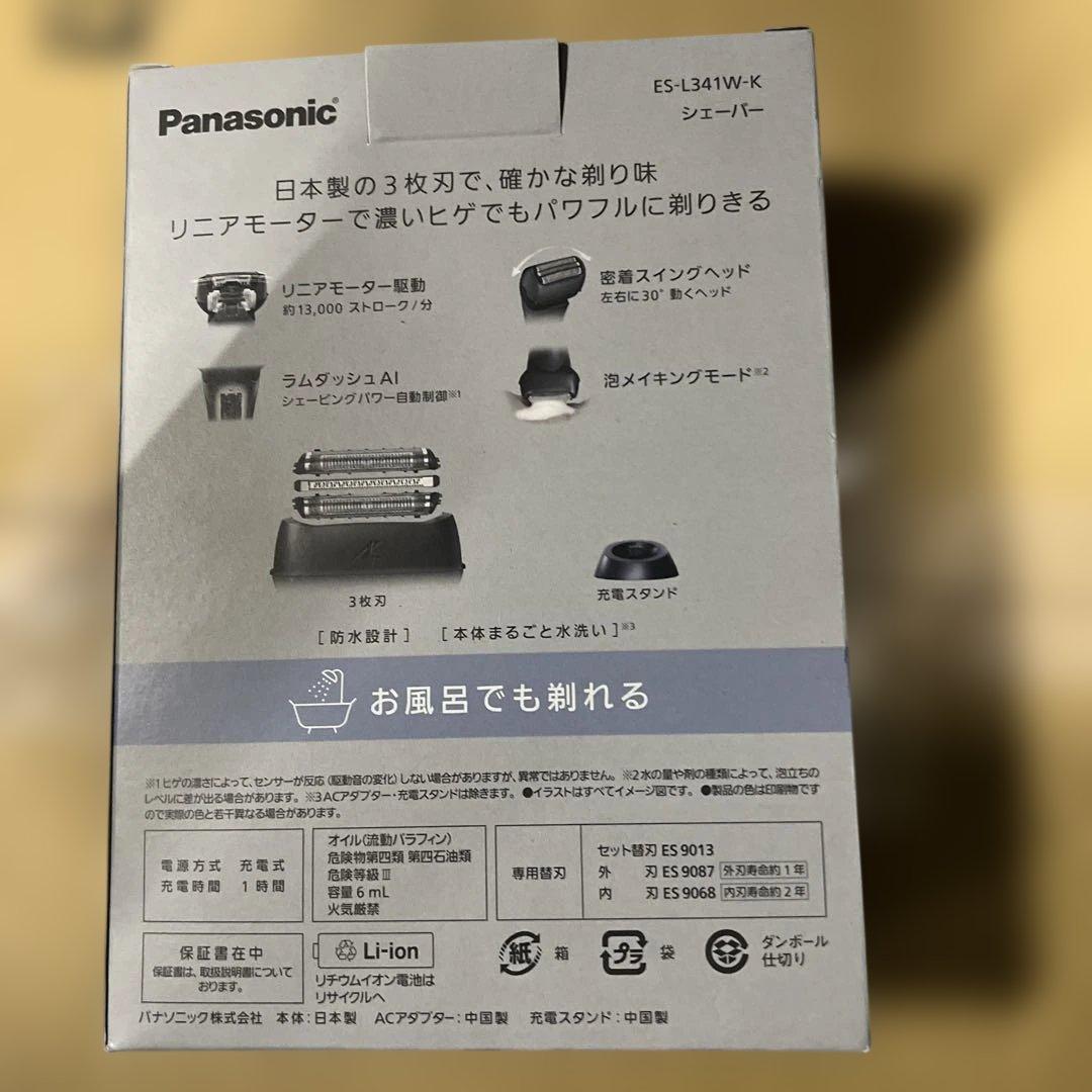 パナソニック メンズ シェーバー ラムダッシュ 3/ ES-L341W-K