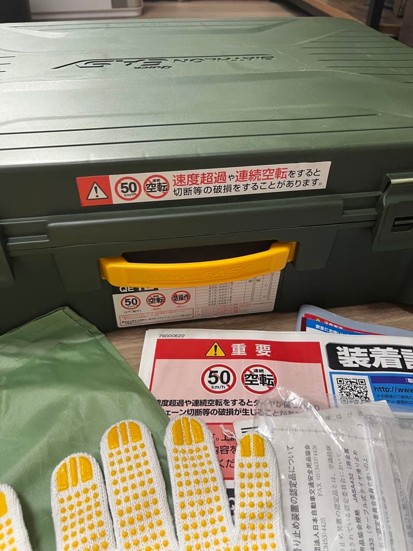 BIATHLON タイヤラバーチェーン