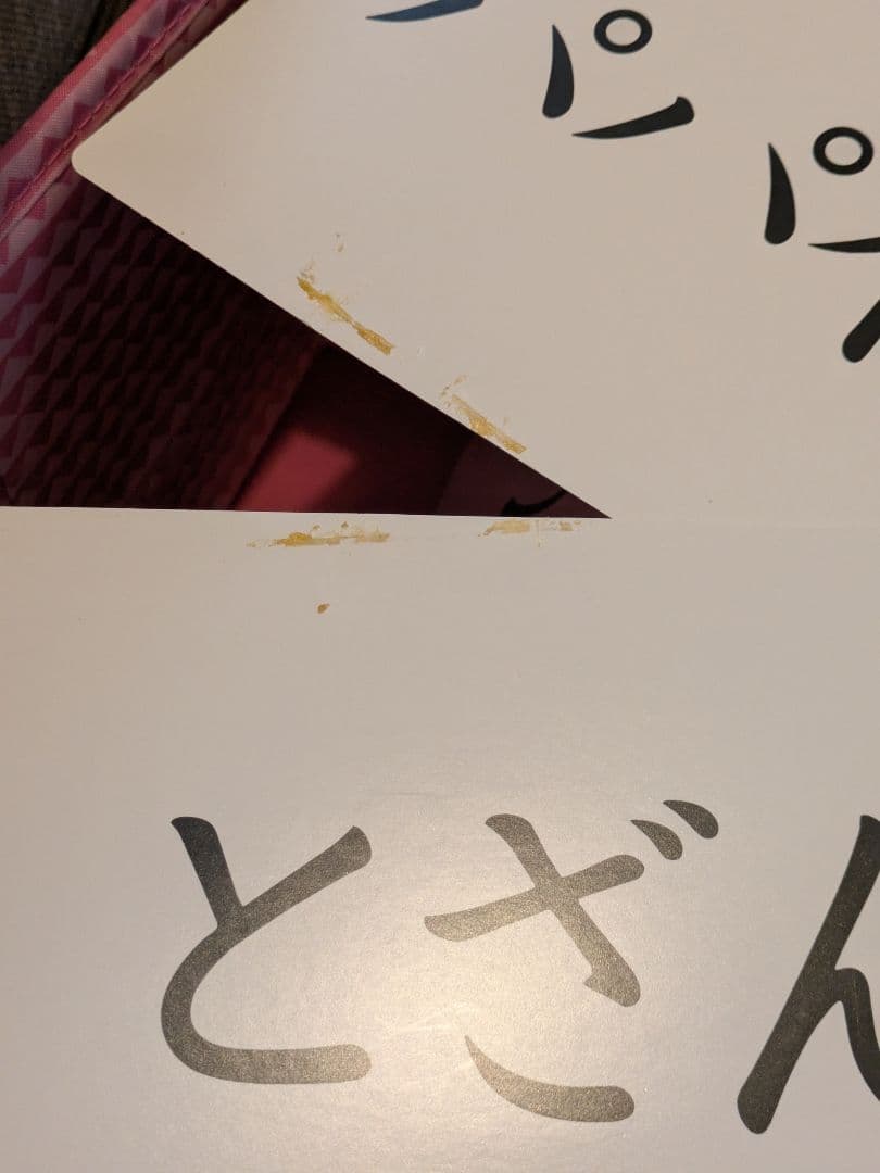 かな絵ちゃん A 6冊セット