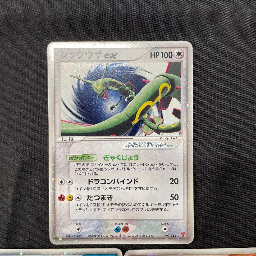 カイオーガex グラードンex レックウザex 3枚セット PROMO