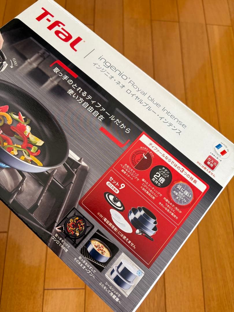 ティファール インジニオ・ネオ ロイヤルブルー・インテンス セット9