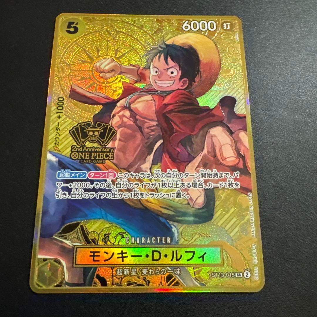 モンキーDルフィ：2nd ANNIVERSARY SET SR ST13-015