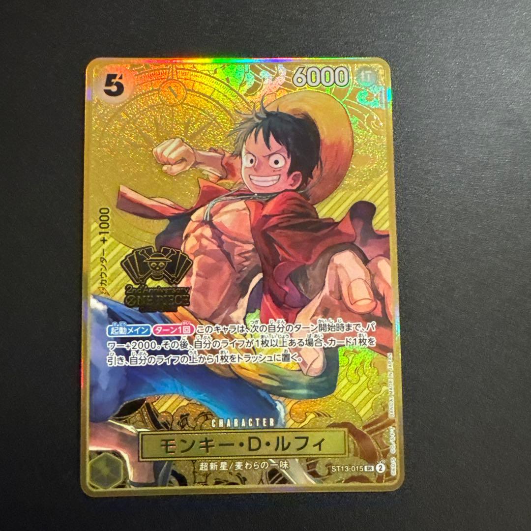 モンキーDルフィ：2nd ANNIVERSARY SET SR ST13-015