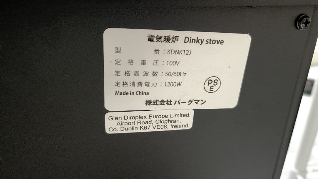 DIMPLEX インテリア暖炉 Dinky Stove KDNK12J