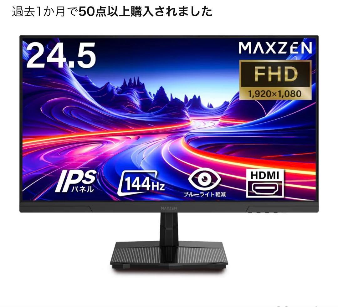 MAXZEN モニター 24.5インチ モニター MJM25IC01