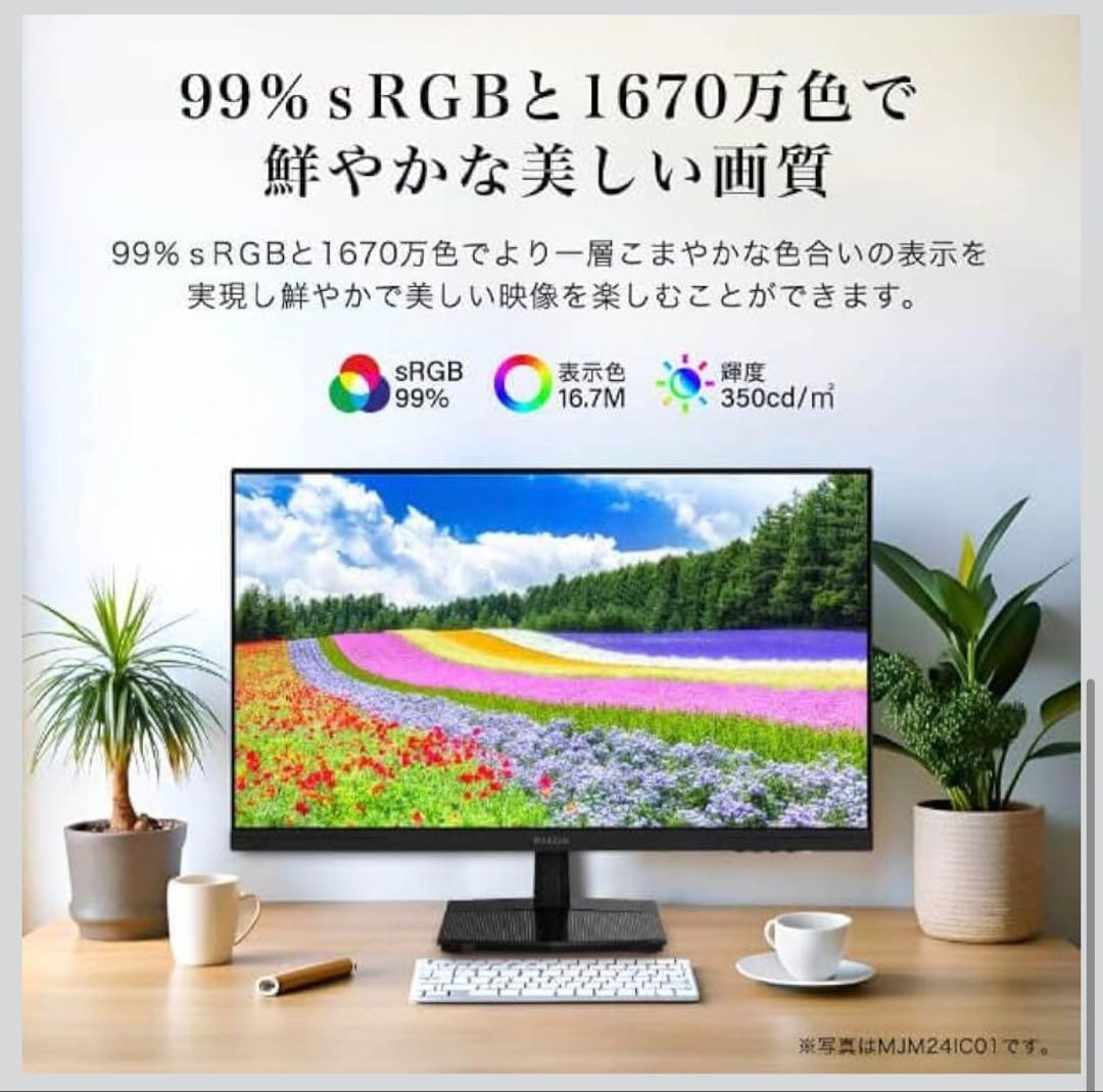 MAXZEN モニター 24.5インチ モニター MJM25IC01