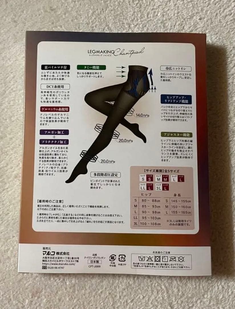 T*K様 マルコ　レッグメイキング　シャンピエ　タイツ　２個セット