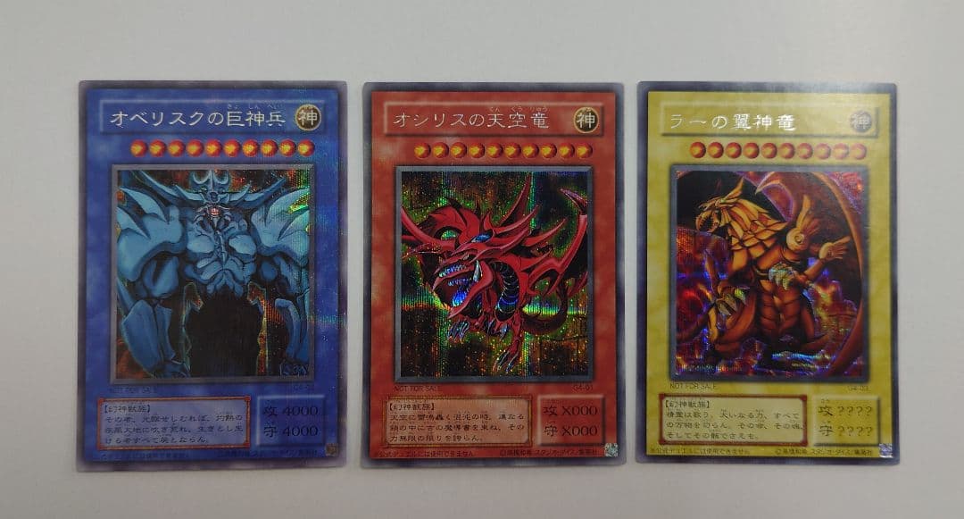 涼*読様 匿名配送//三幻神 ラー オシリス オベリスク 3枚セット