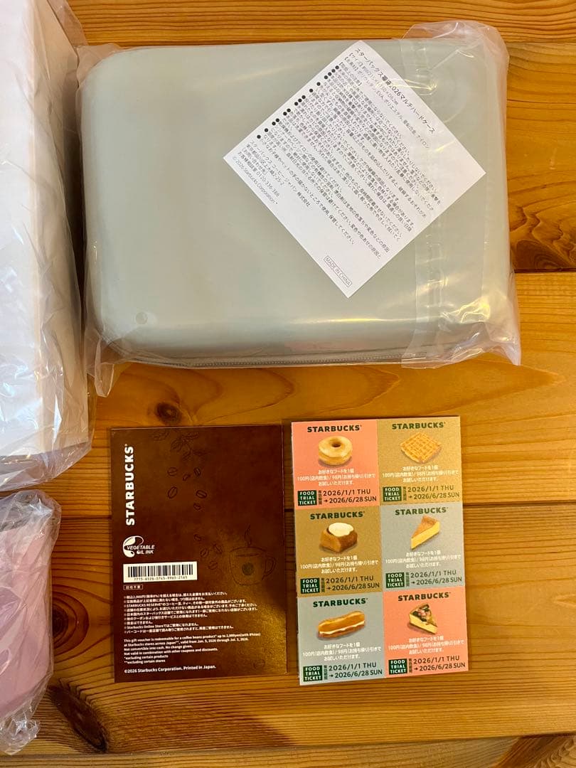 スターバックス 福袋 2026 抜きとりなし スタバ